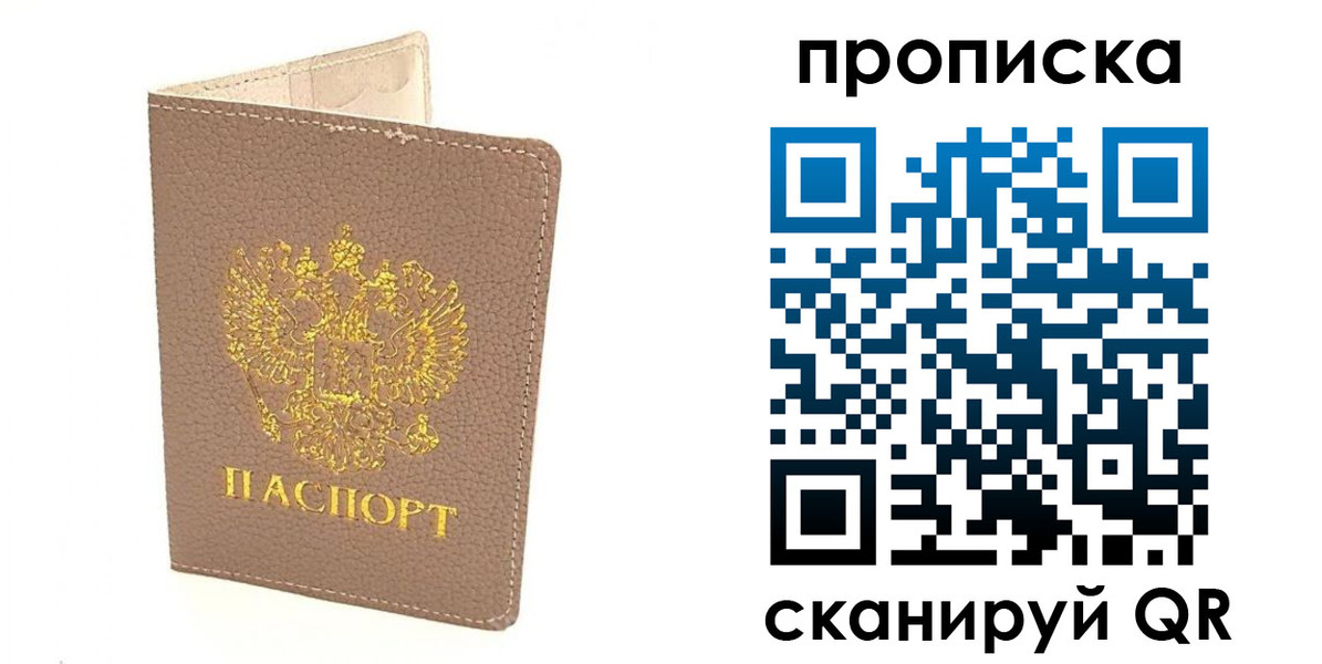 найти адрес прописки в Сосенском
