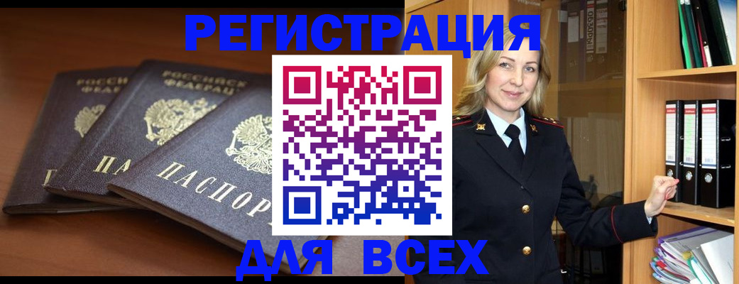 временная регистрация гарантия в Сосенском