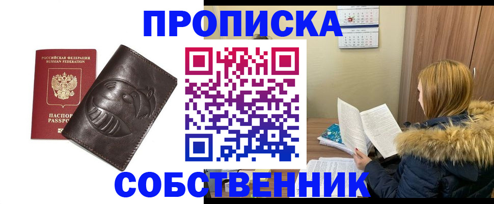 где прописаться в Сосенском