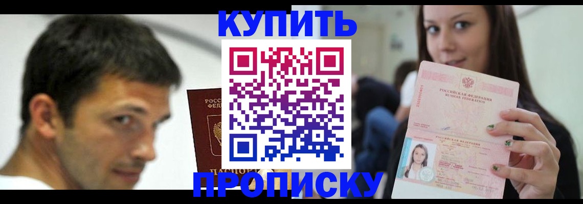 временная регистрация надежно в Сосенском