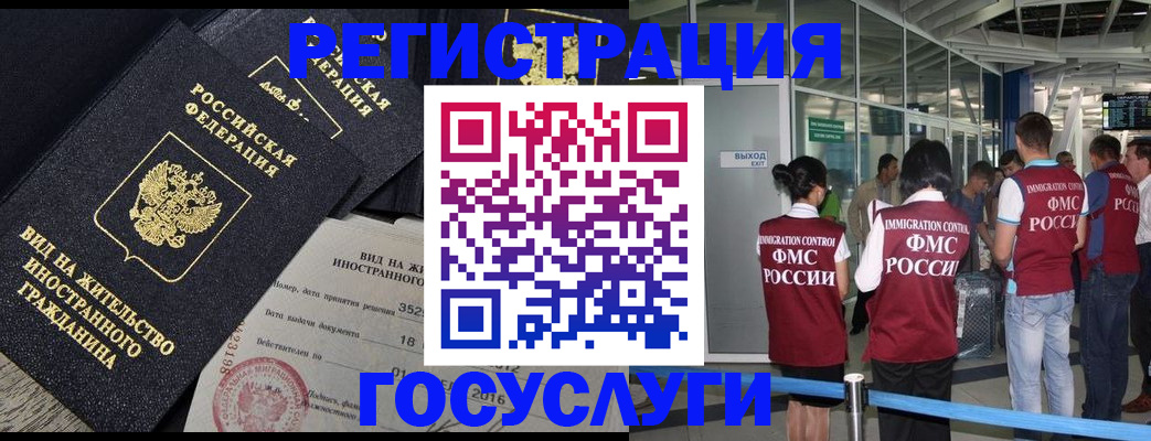 временная регистрация недорого в Сосенском