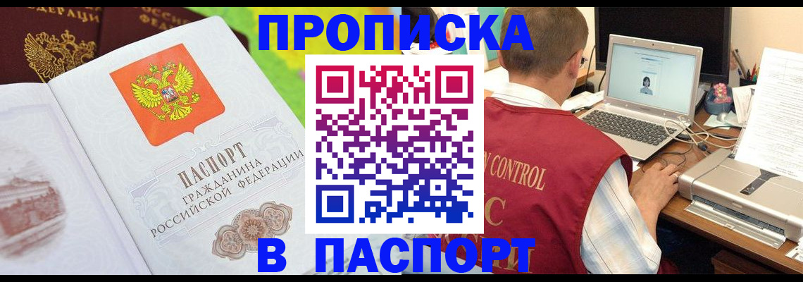 прописка для военкомата в Сосенском